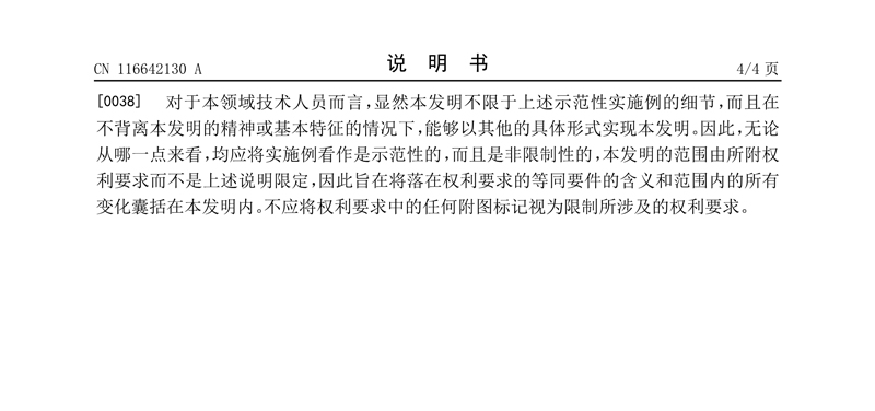 5、一种天然气管道混合输氢分离方法_6.jpg